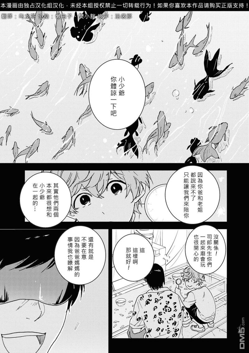 独占我的英雄漫画在哪里看漫画,第45.5话1图