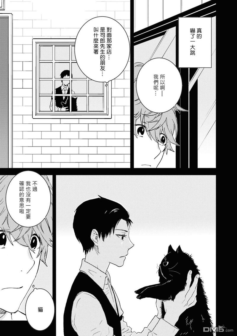 独占我的英雄漫画在哪里看漫画,第45.5话3图