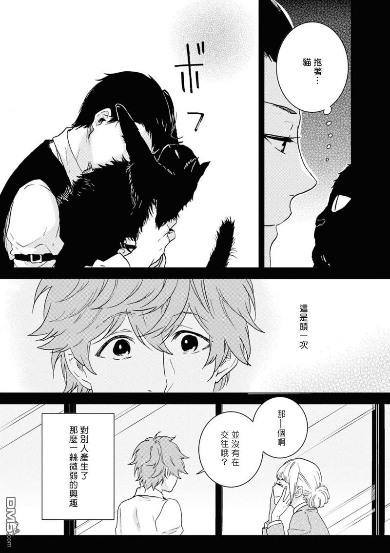独占我的英雄漫画在哪里看漫画,第45.5话4图