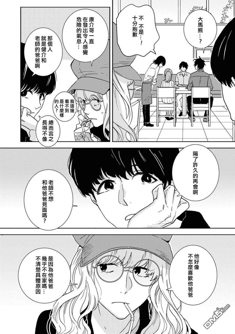 独占我的英雄动漫在线看漫画,第55话4图