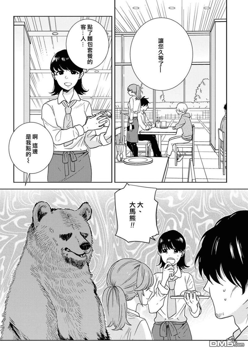 独占我的英雄动漫在线看漫画,第55话3图