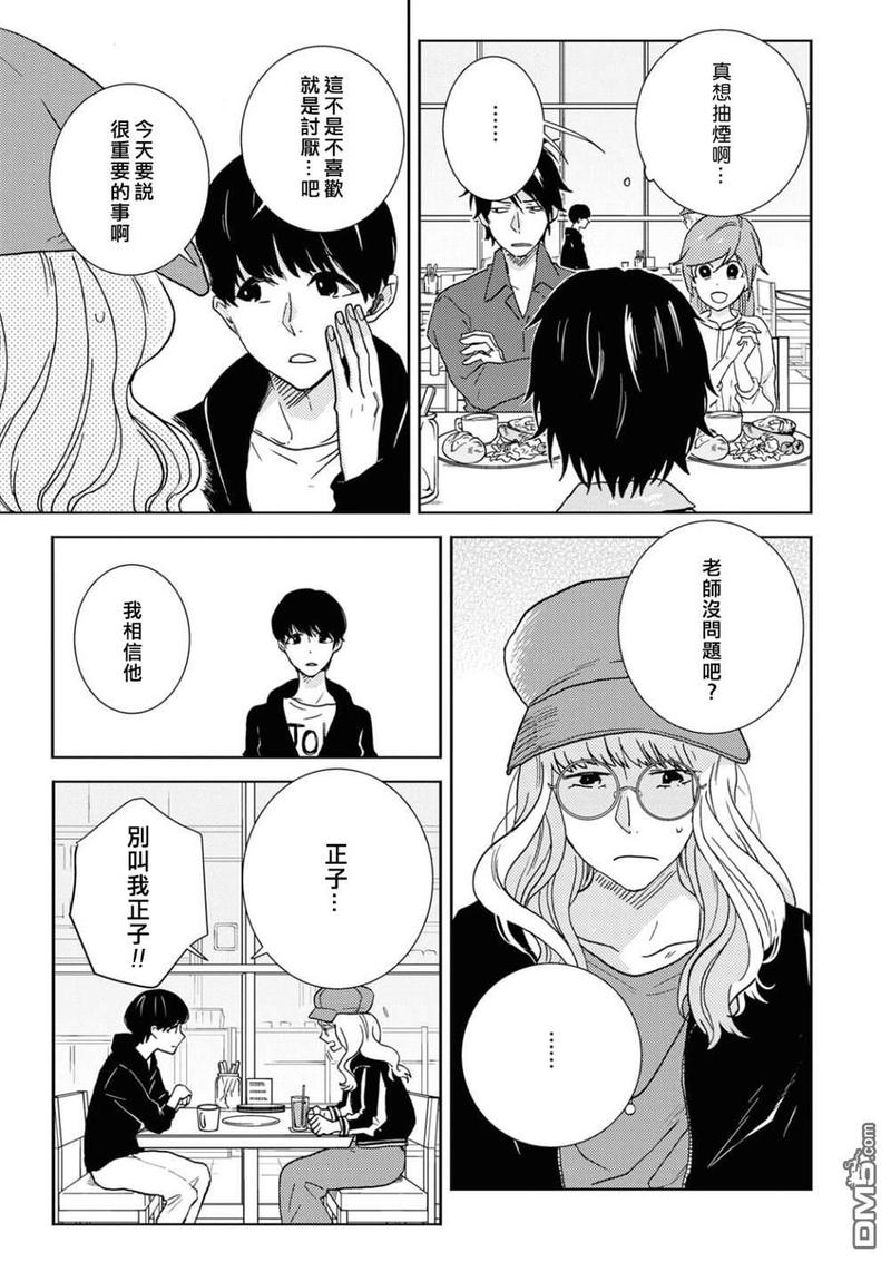 独占我的英雄动漫在线看漫画,第55话5图
