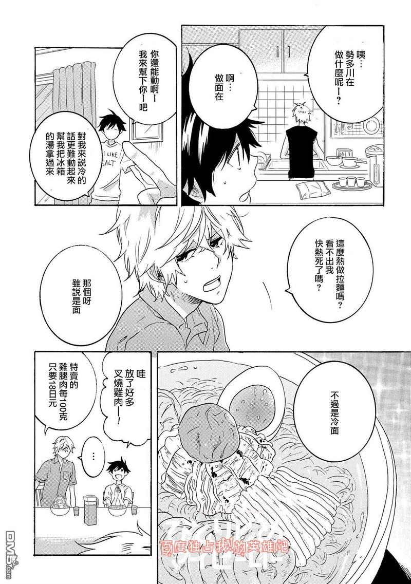 独占我的英雄动漫在线看漫画,第25.5话2图