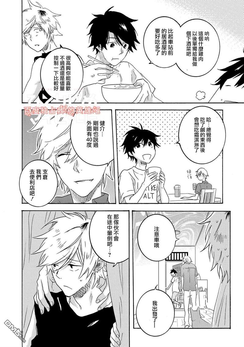 独占我的英雄动漫在线看漫画,第25.5话4图