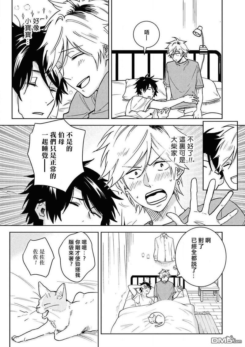 独占我的英雄动漫漫画,第59话4图
