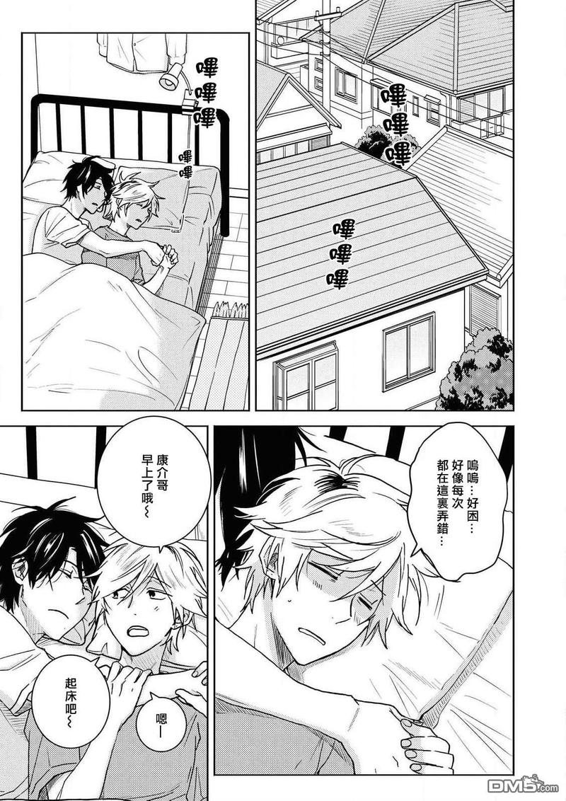 独占我的英雄动漫漫画,第59话3图