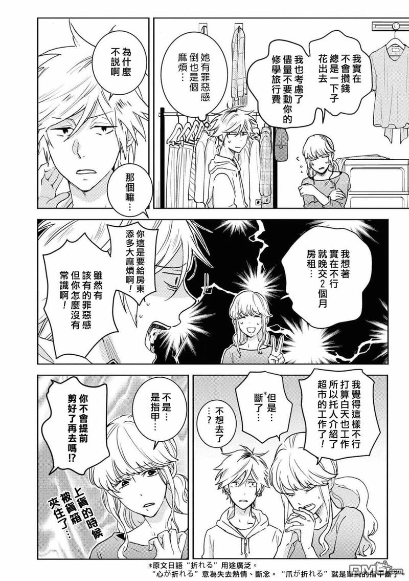 独占我的英雄下载观看漫画,第62话4图