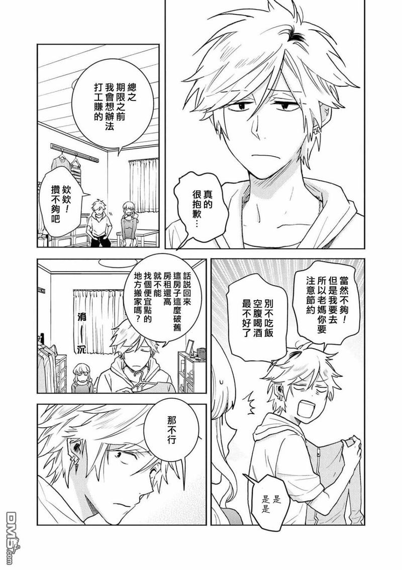 独占我的英雄下载观看漫画,第62话5图