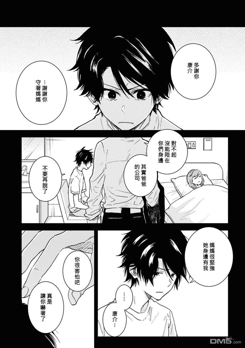 独占我的英雄星辰影院免费版漫画,第49话3图