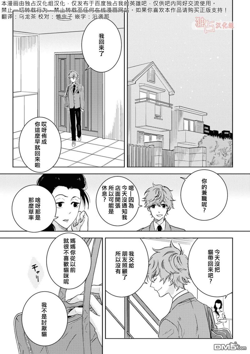 独占我的英雄未删减在线观看樱花漫画,第42话1图