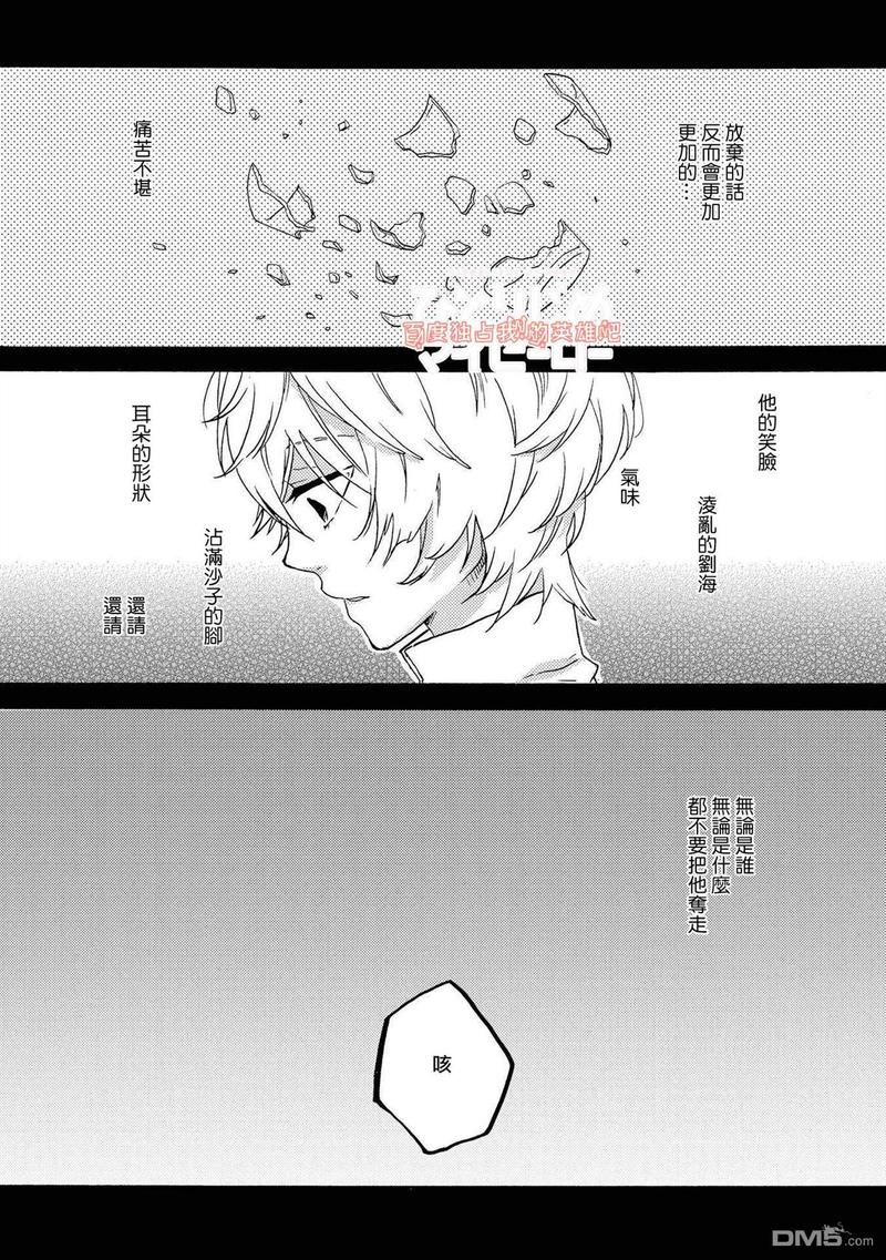 独占我的英雄动漫在线看漫画,第29话2图
