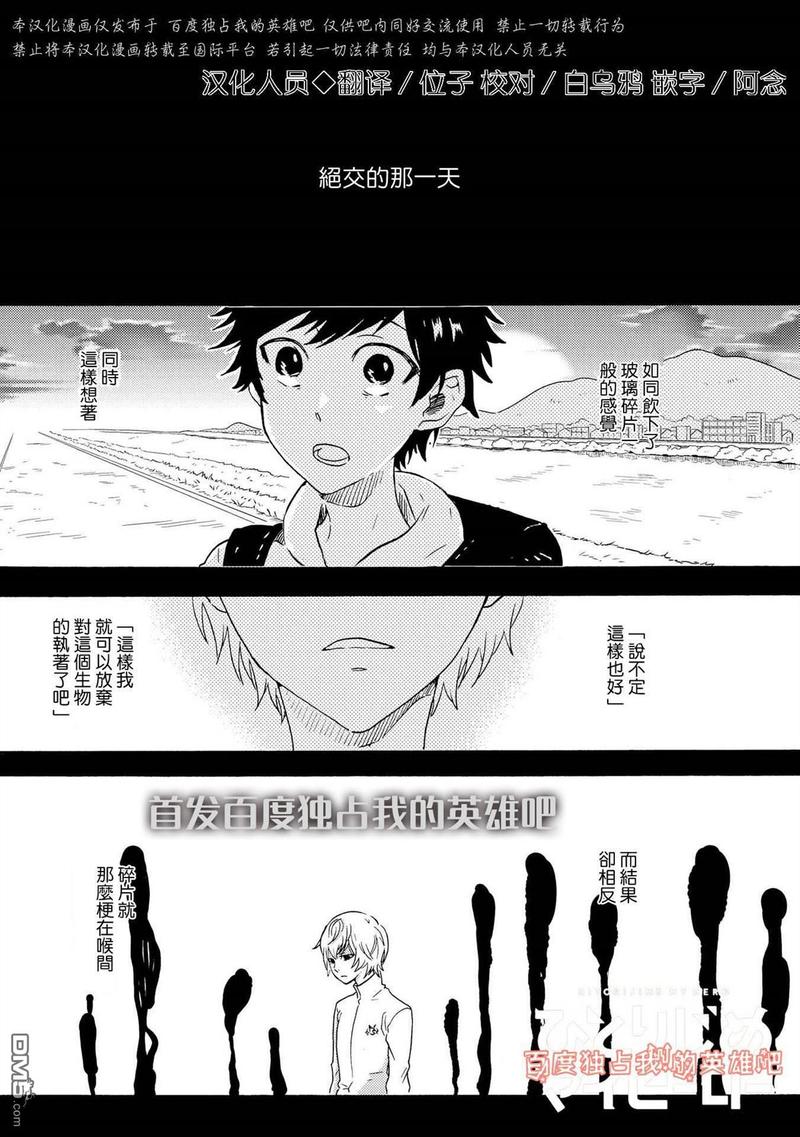 独占我的英雄动漫在线看漫画,第29话1图