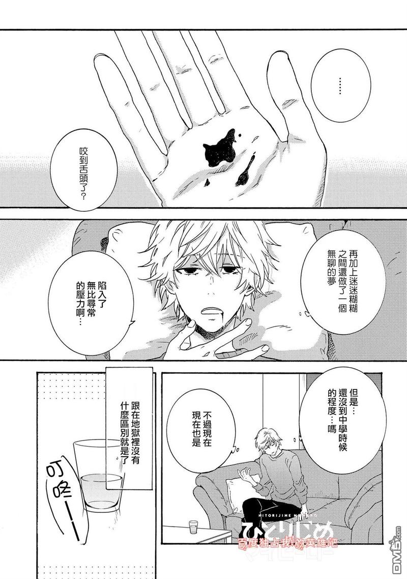 独占我的英雄动漫在线看漫画,第29话4图