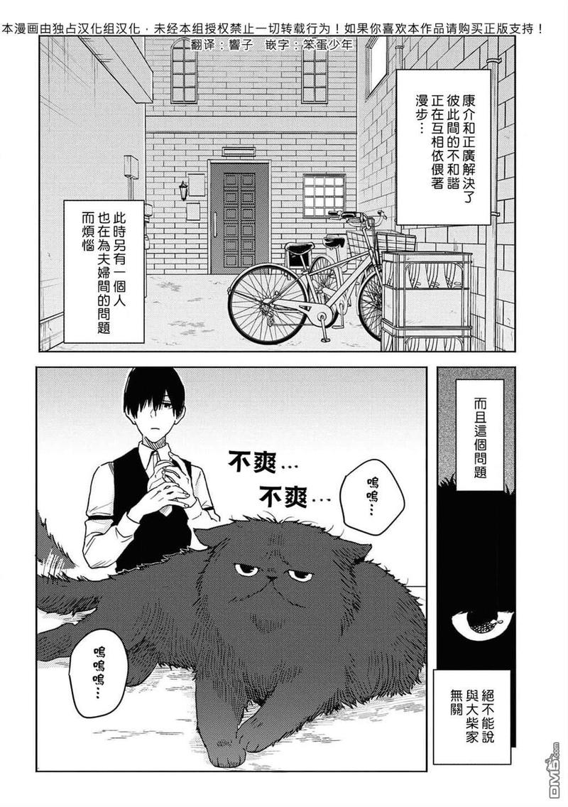 独占我的英雄车漫画,第64话1图