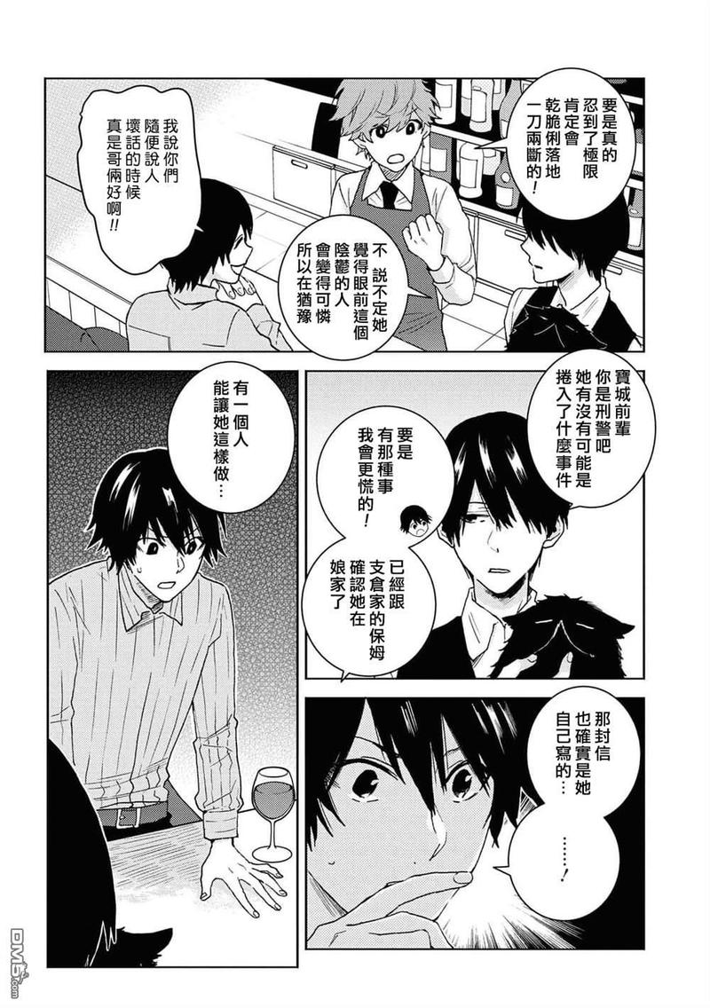 独占我的英雄车漫画,第64话3图