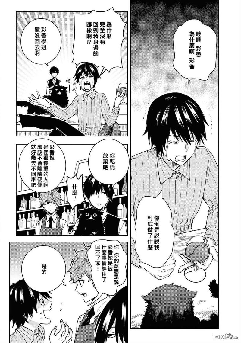 独占我的英雄车漫画,第64话2图