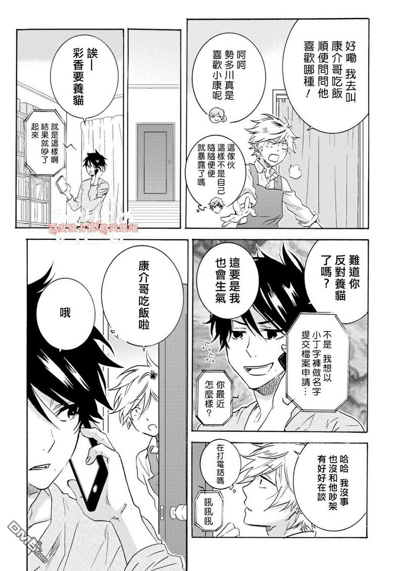 独占我的英雄动漫在线观看樱花漫画,第33.5话5图