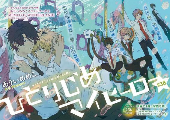 独占我的英雄下载观看漫画,第38话2图