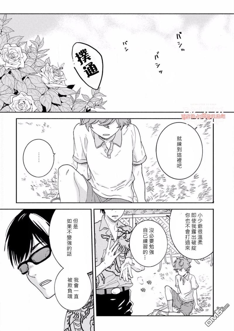 独占我的英雄动漫在线看漫画,第37话3图