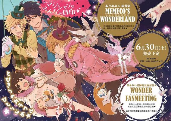 独占我的英雄动漫在线看漫画,第37话2图