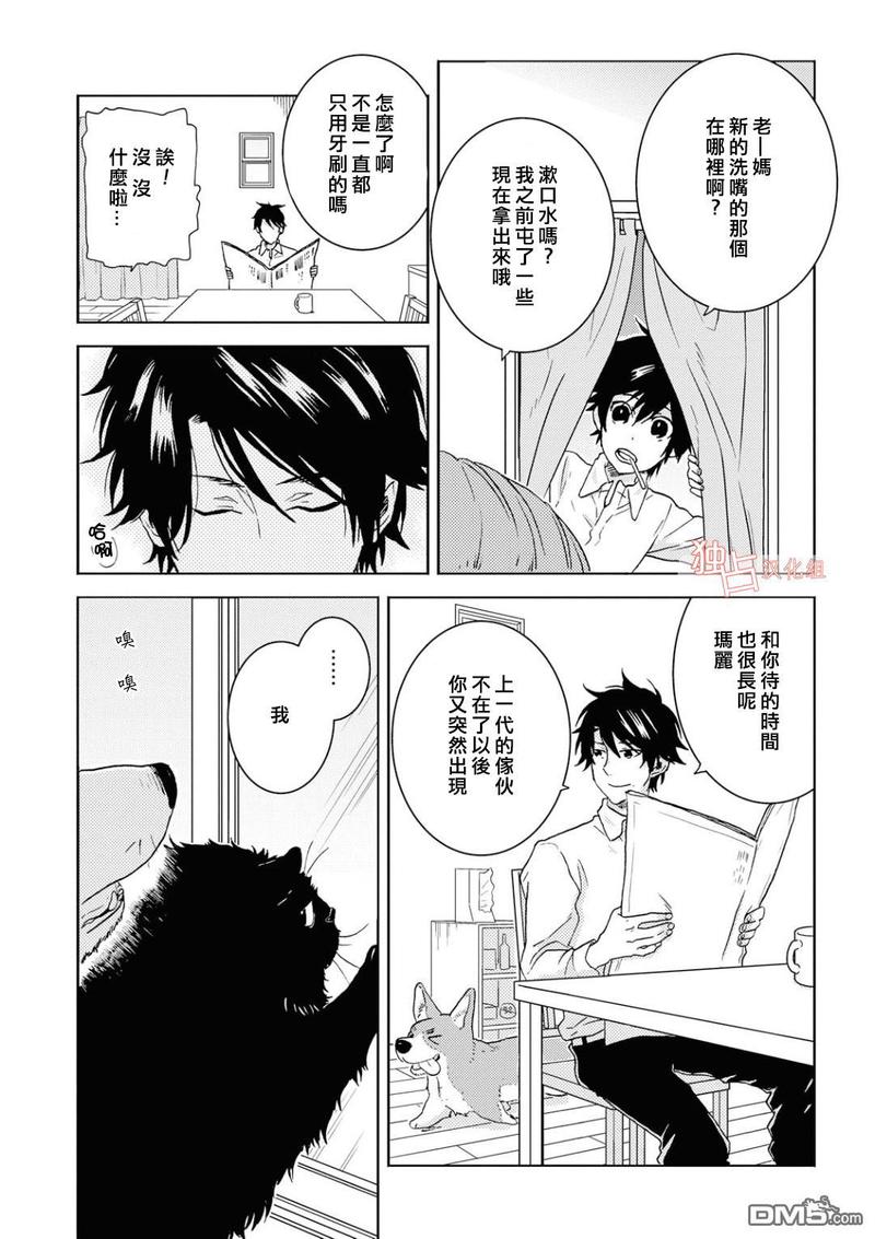 独占我的英雄在线免费观看全集漫画,第39话2图