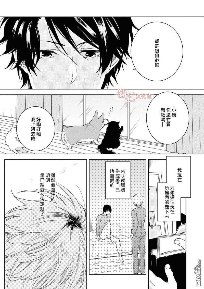 独占我的英雄在线免费观看全集漫画,第39话3图
