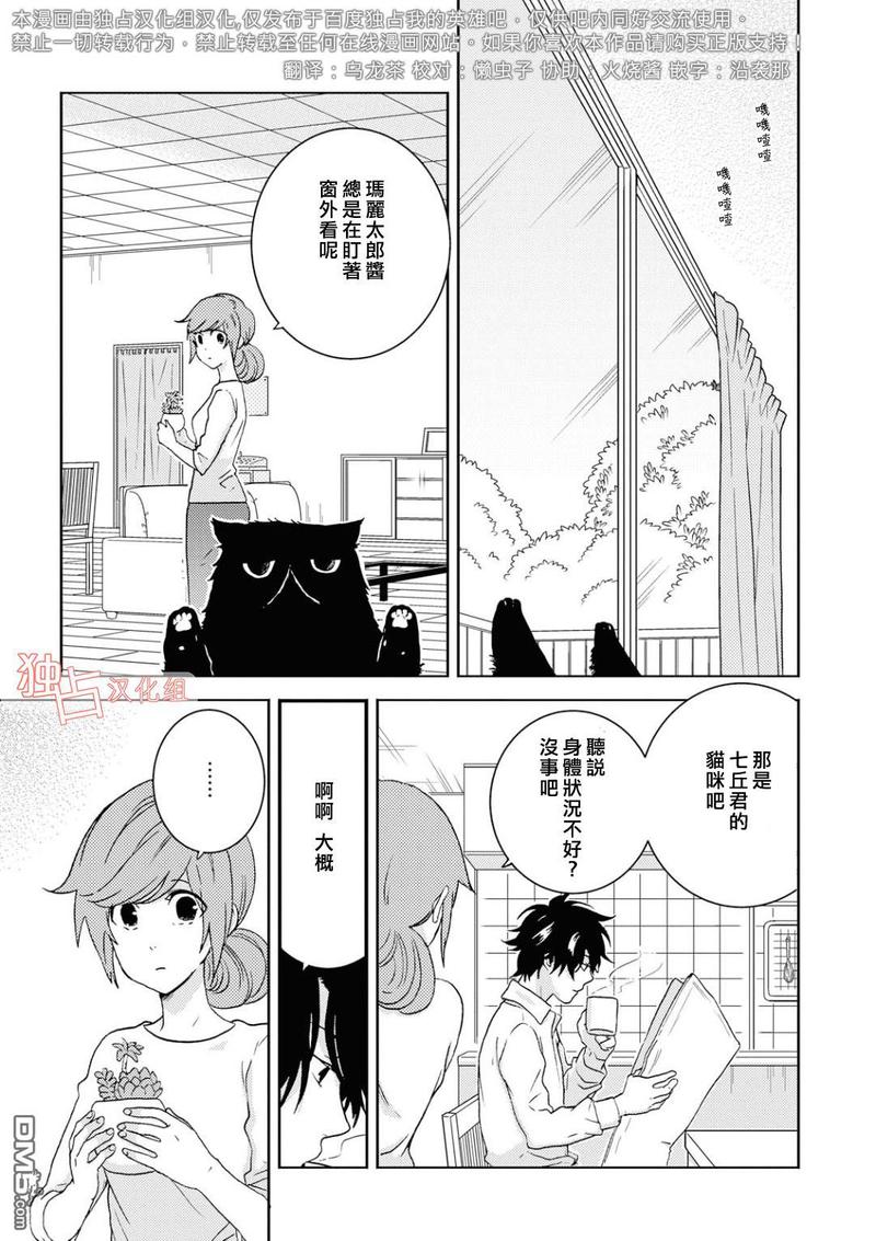 独占我的英雄在线免费观看全集漫画,第39话1图
