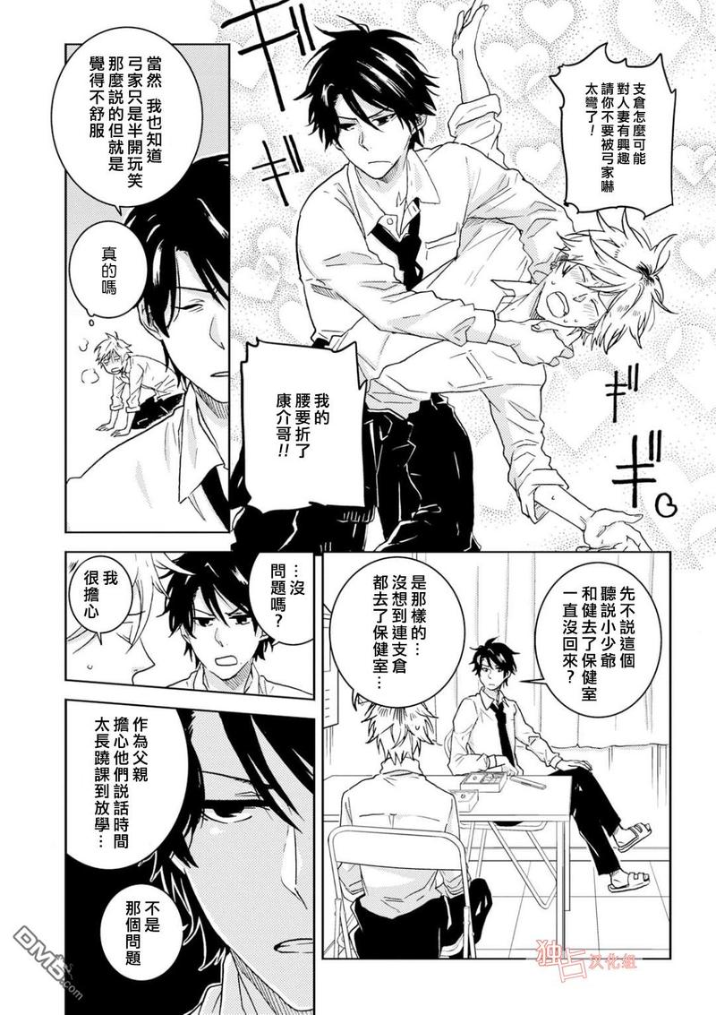独占我的英雄动漫在线看漫画,第48话2图