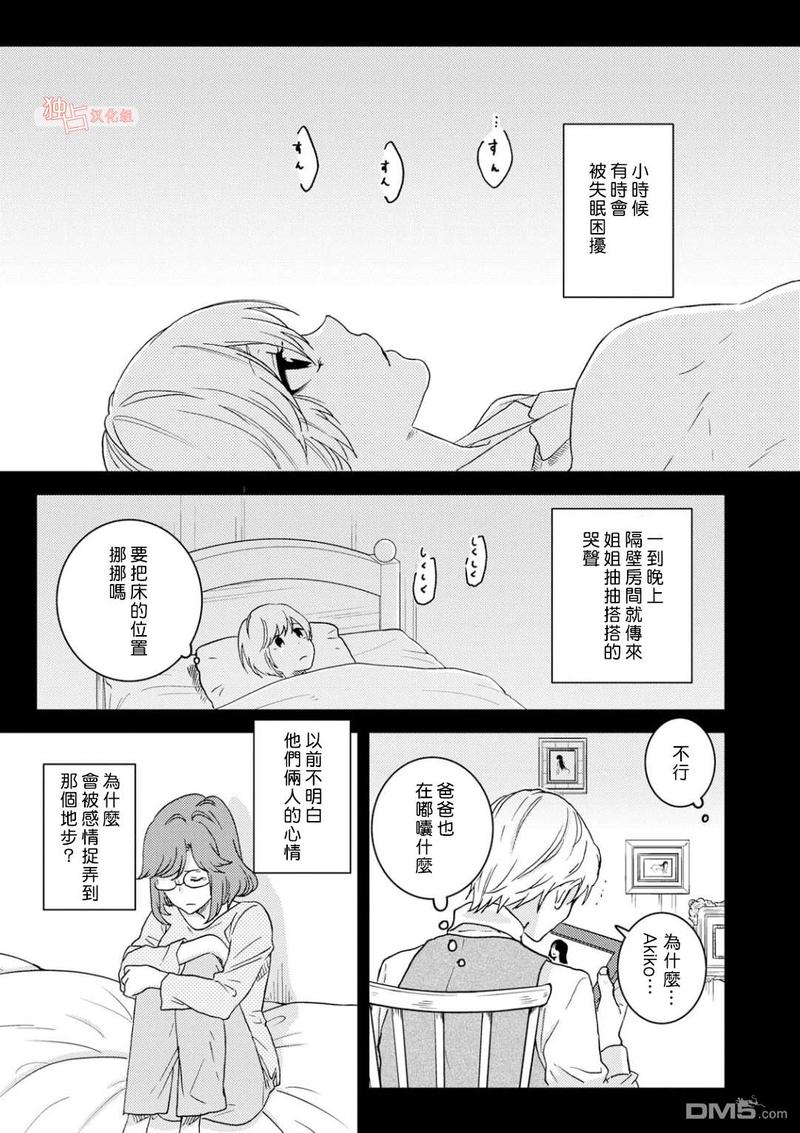 独占我的英雄动漫在线看漫画,第48话5图