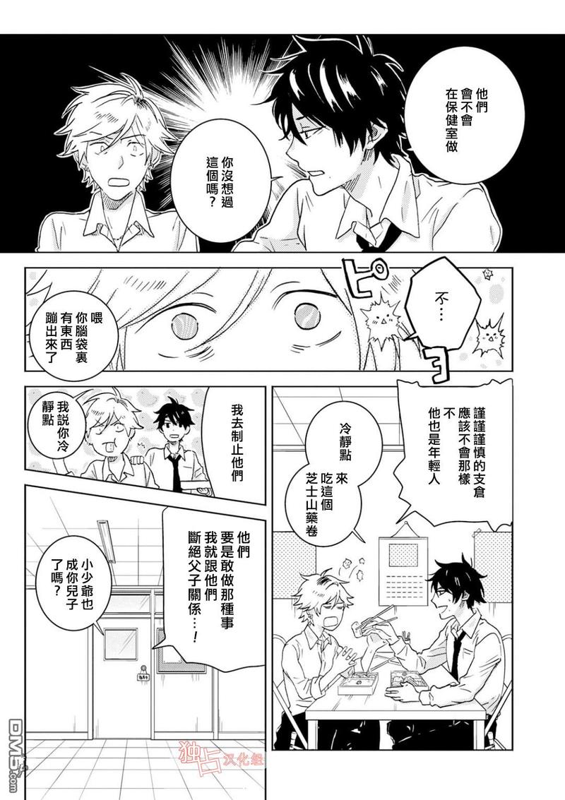 独占我的英雄动漫在线看漫画,第48话3图