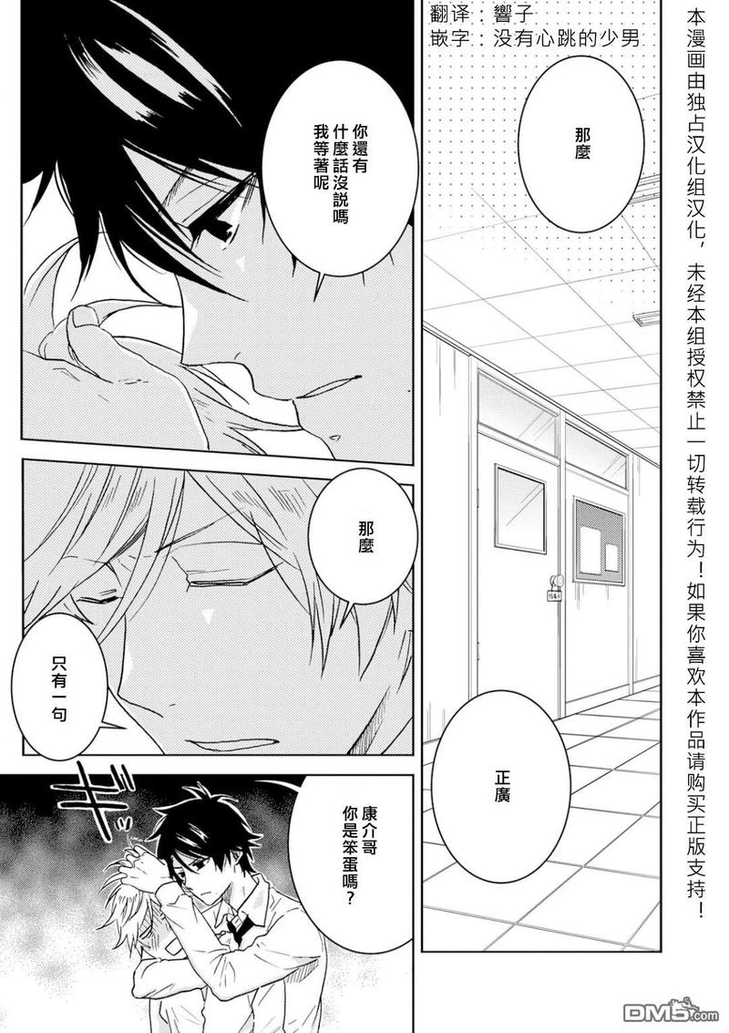 独占我的英雄动漫在线看漫画,第48话1图
