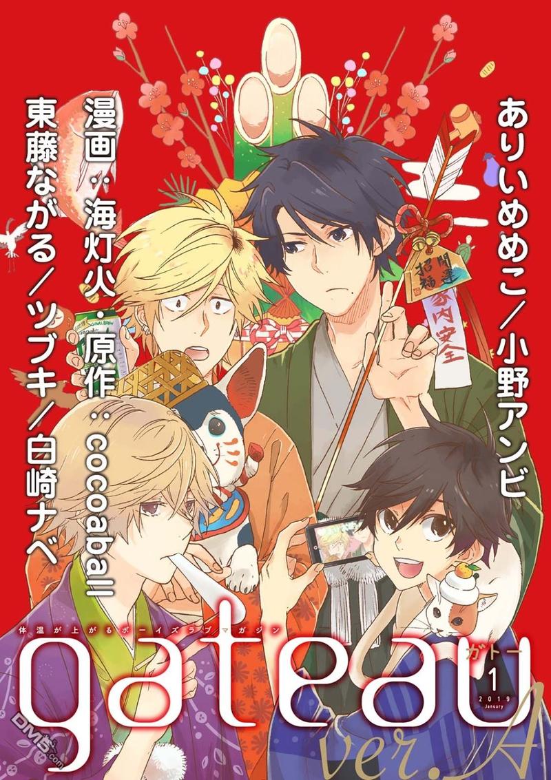 独占我的英雄图片壁纸漫画,第40.5话1图