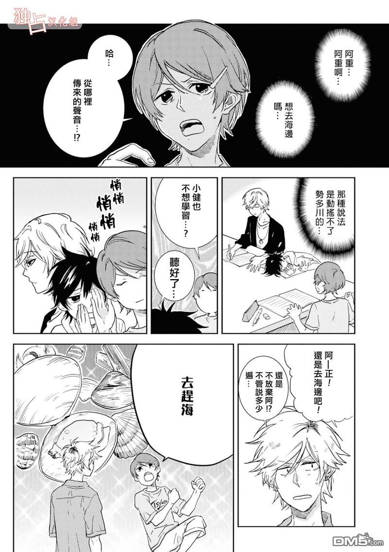 独占我的英雄图片壁纸漫画,第40.5话4图