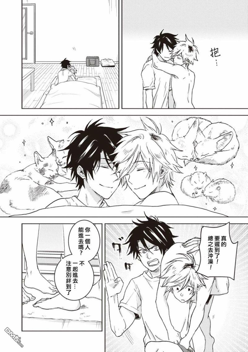 独占我的英雄未增删免费观看樱花漫画,第52话4图