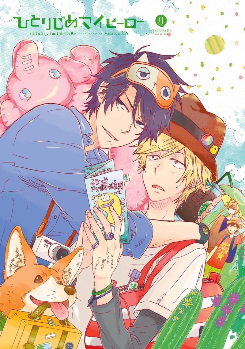 独占我的英雄哪里有车漫画,第20话2图