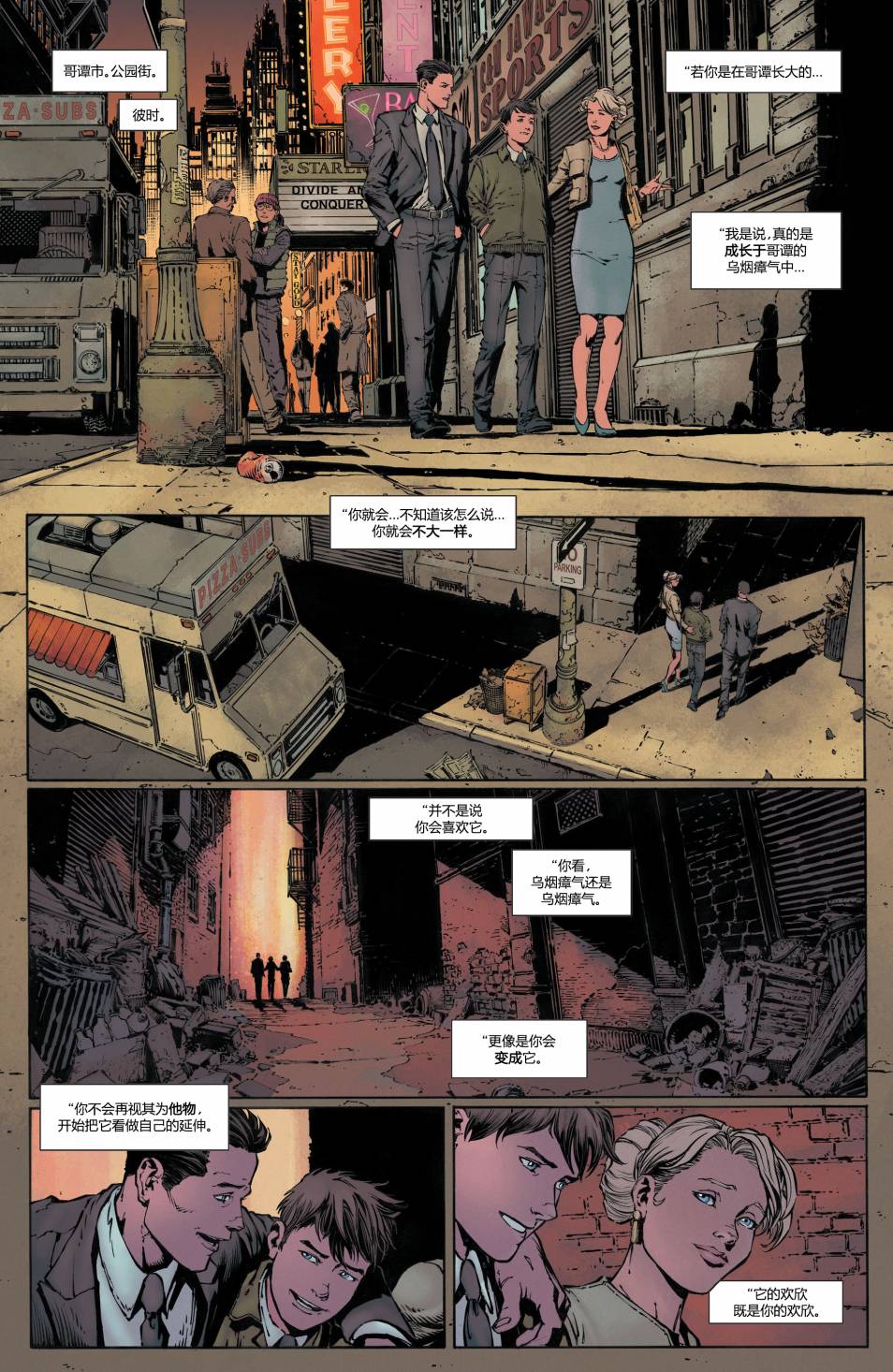 蝙蝠侠v3是什么系列漫画,第3卷2图