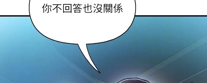 超级大富翁漫画,第27话5图