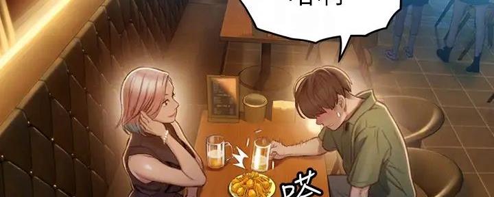 超级大富翁漫画,第31话4图