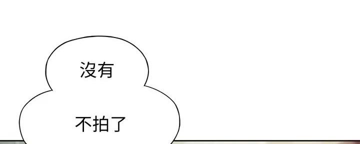 超级大富翁漫画,第30话5图