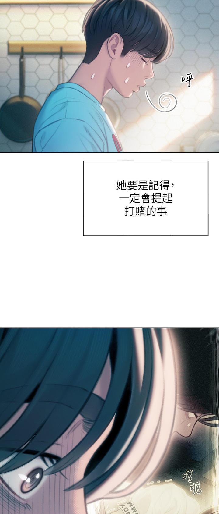 超级大富翁漫画,第62话5图