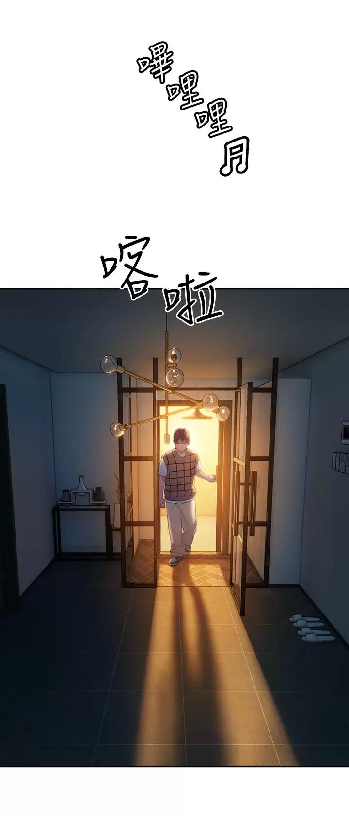 超级大富翁漫画,第55话3图