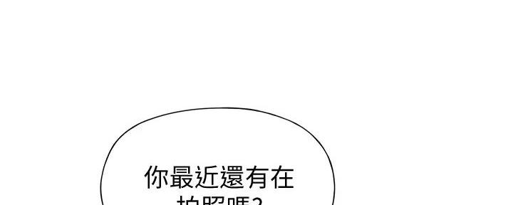 超级大富翁漫画,第30话2图