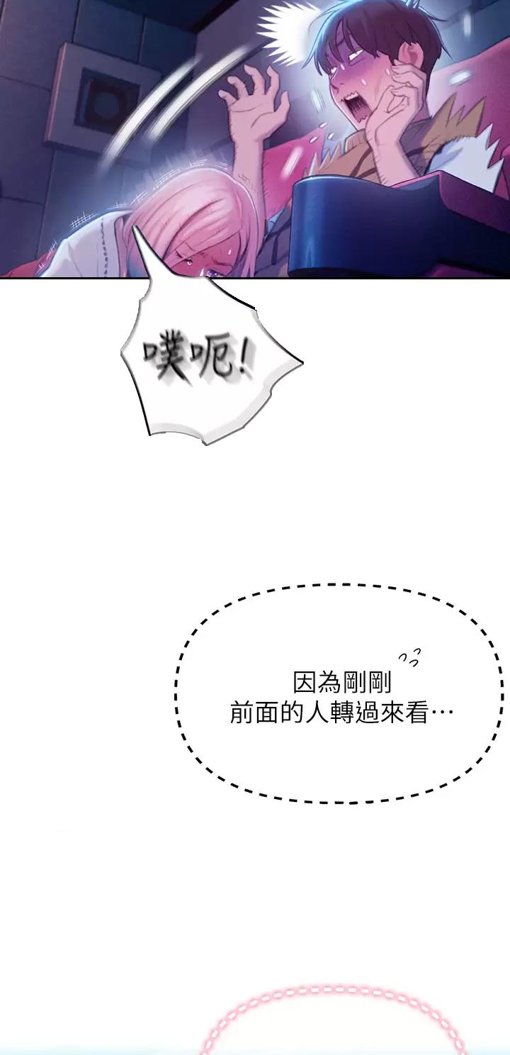 超级大富翁漫画,第49话5图