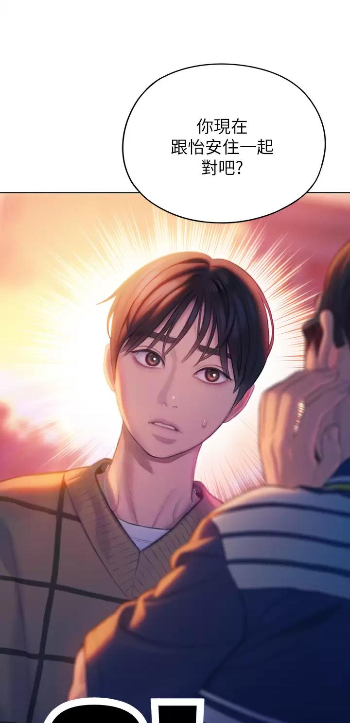 超级大富翁漫画,第52话4图