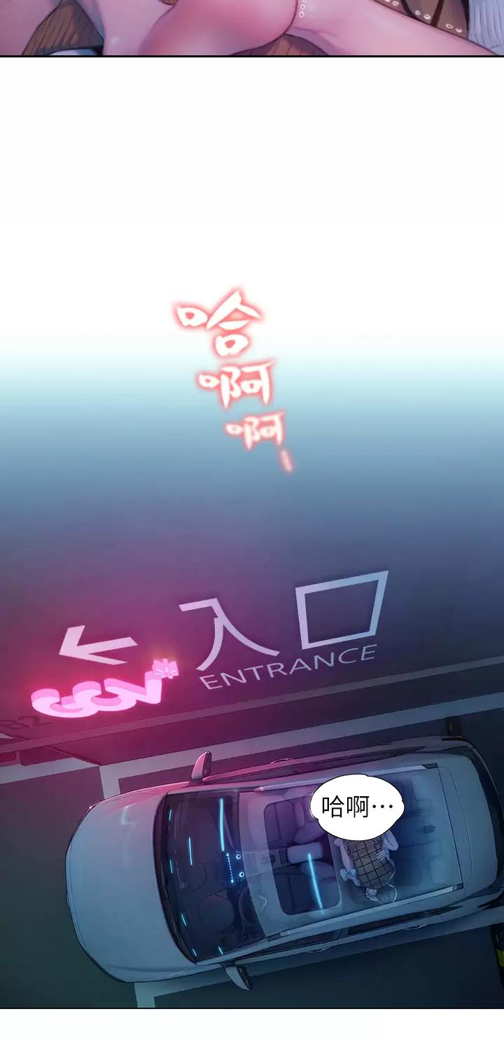 超级大富翁漫画,第50话1图