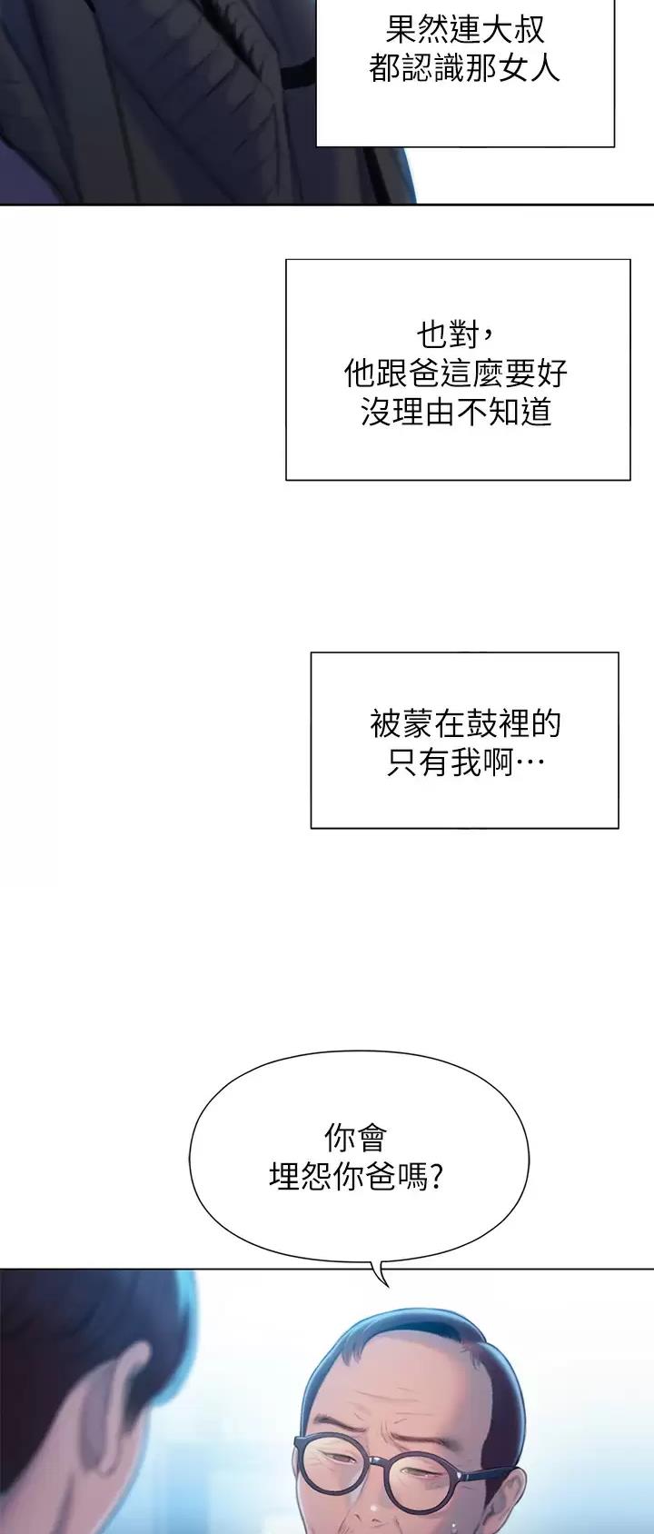 超级大富翁漫画,第53话1图
