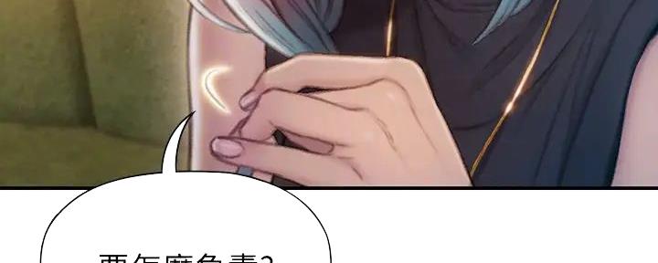 超级大富翁漫画,第29话3图