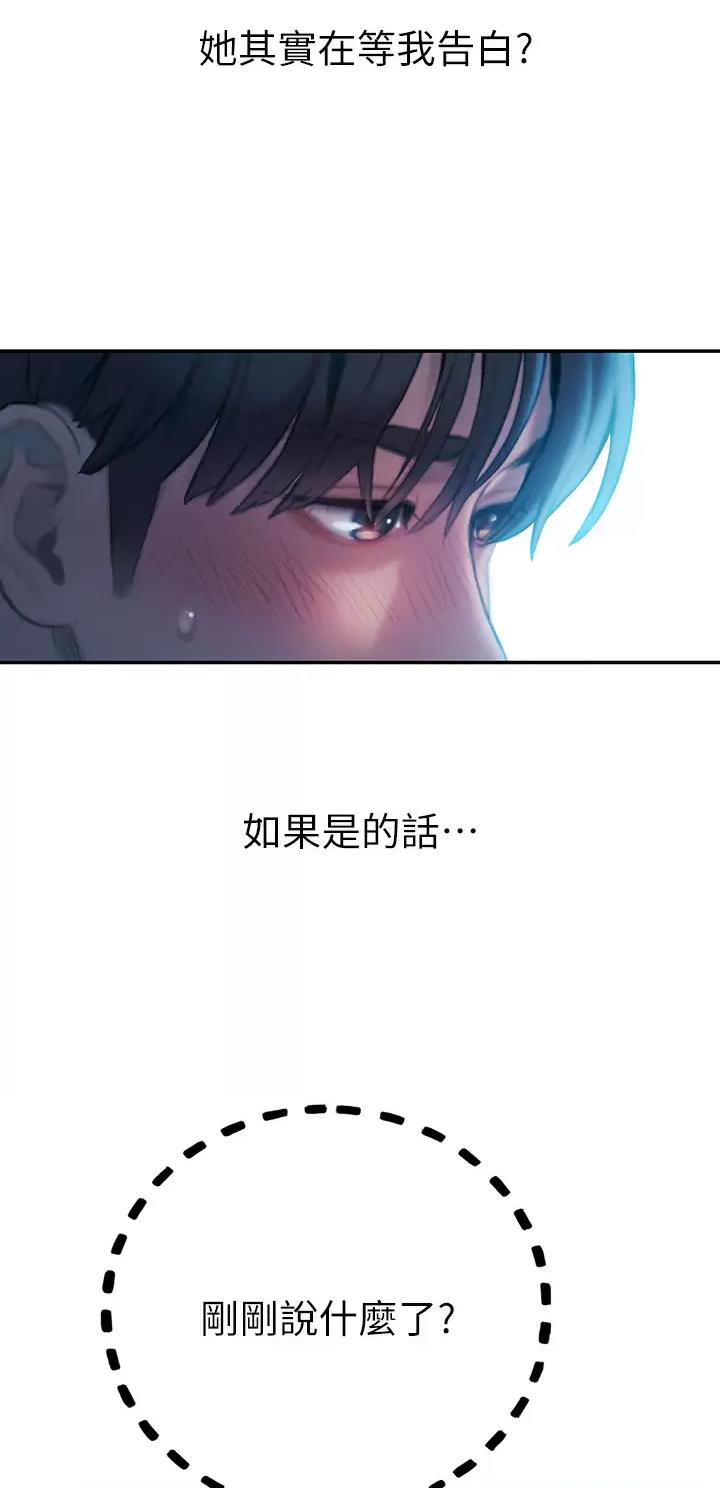 超级大富翁漫画,第47话5图