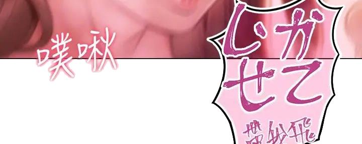 超级大富翁漫画,第27话5图