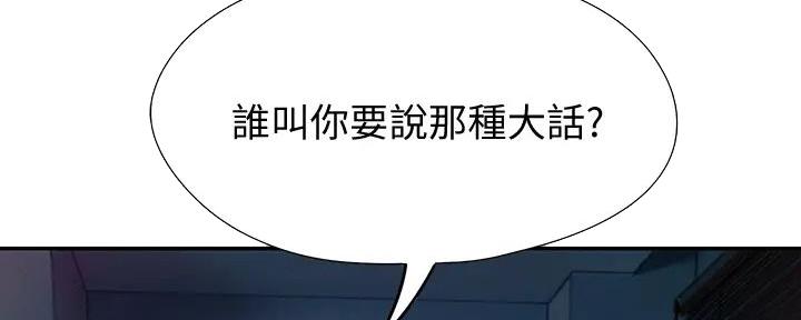 超级大富翁漫画,第27话4图